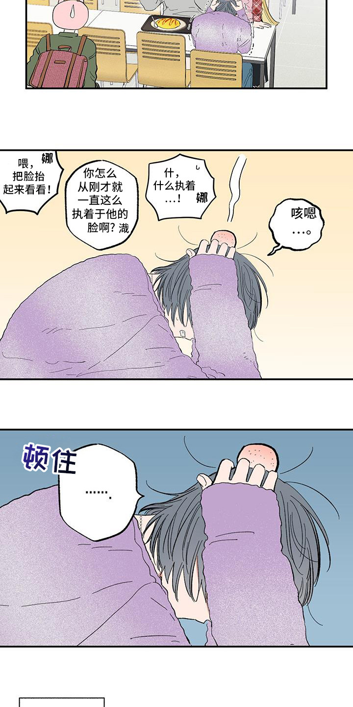 单恋双城全集免费观看漫画,第15话1图