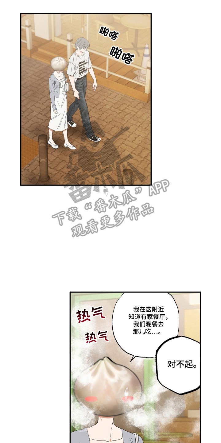 单恋原声带韩剧在线观看漫画,第57话1图