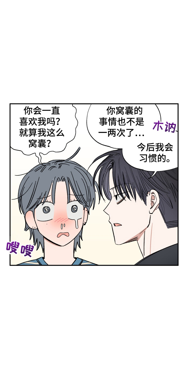 单田芳评书大全漫画,第65话1图