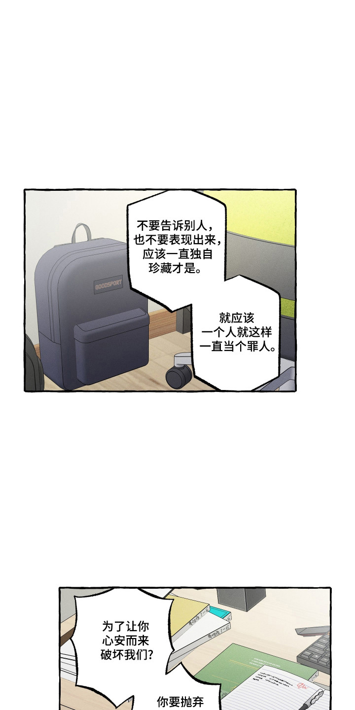 单恋一枝花夏天漫画,第63话2图