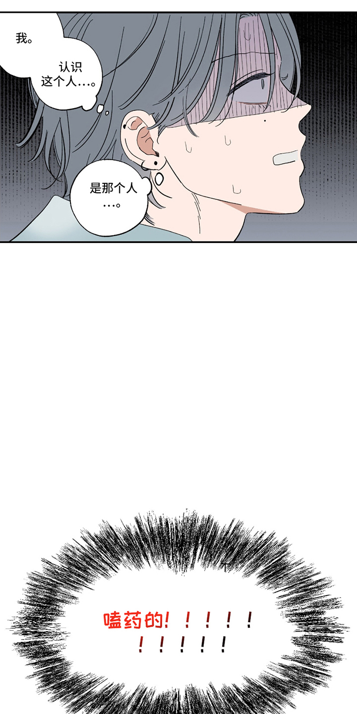 单恋漫画漫画,第3话1图