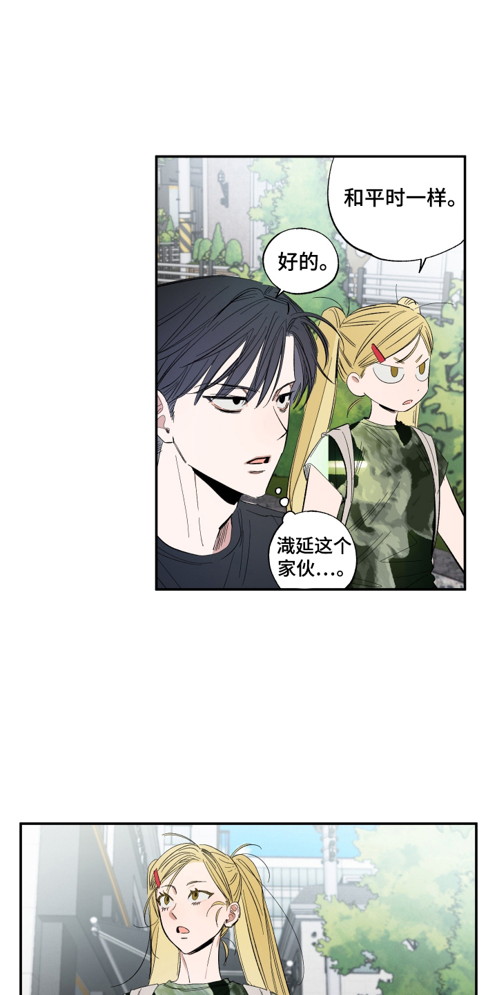 单恋双城国语漫画,第69话2图