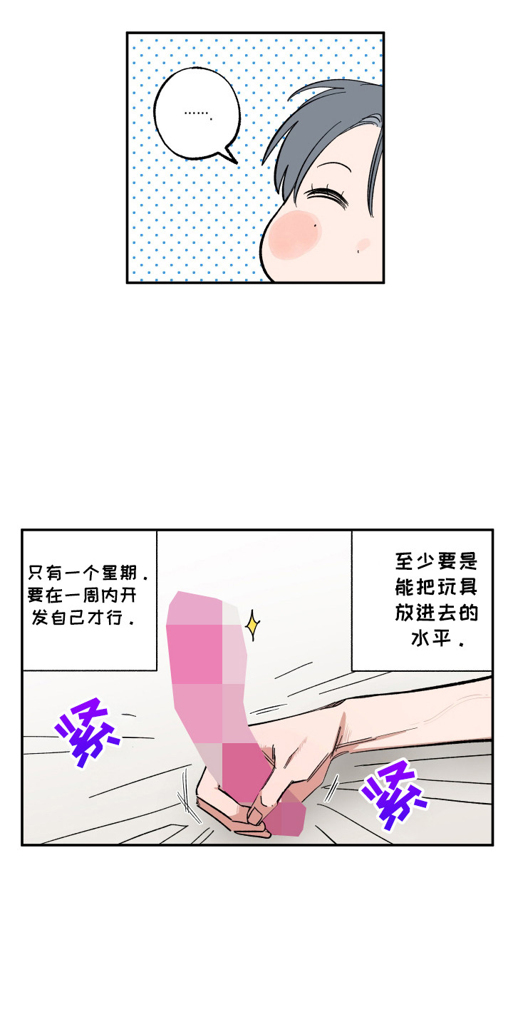 单恋双城全集免费观看漫画,第52话1图