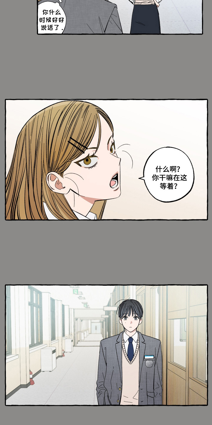 单恋原声带韩剧在线观看漫画,第47话2图