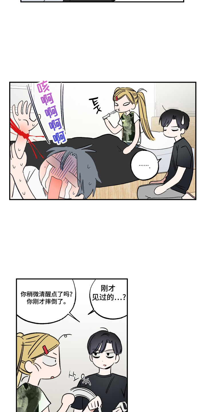 单恋双城全集免费观看漫画,第68话1图