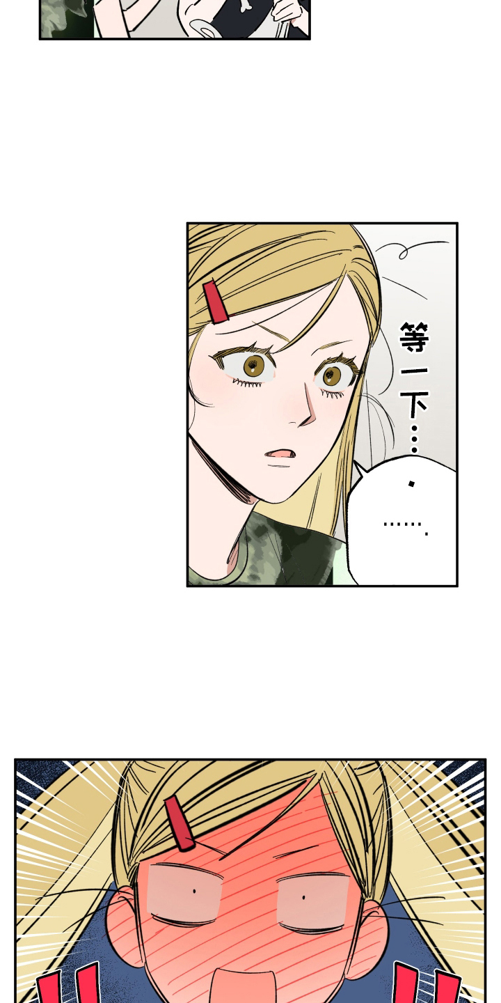 单恋双城全集免费观看漫画,第68话2图