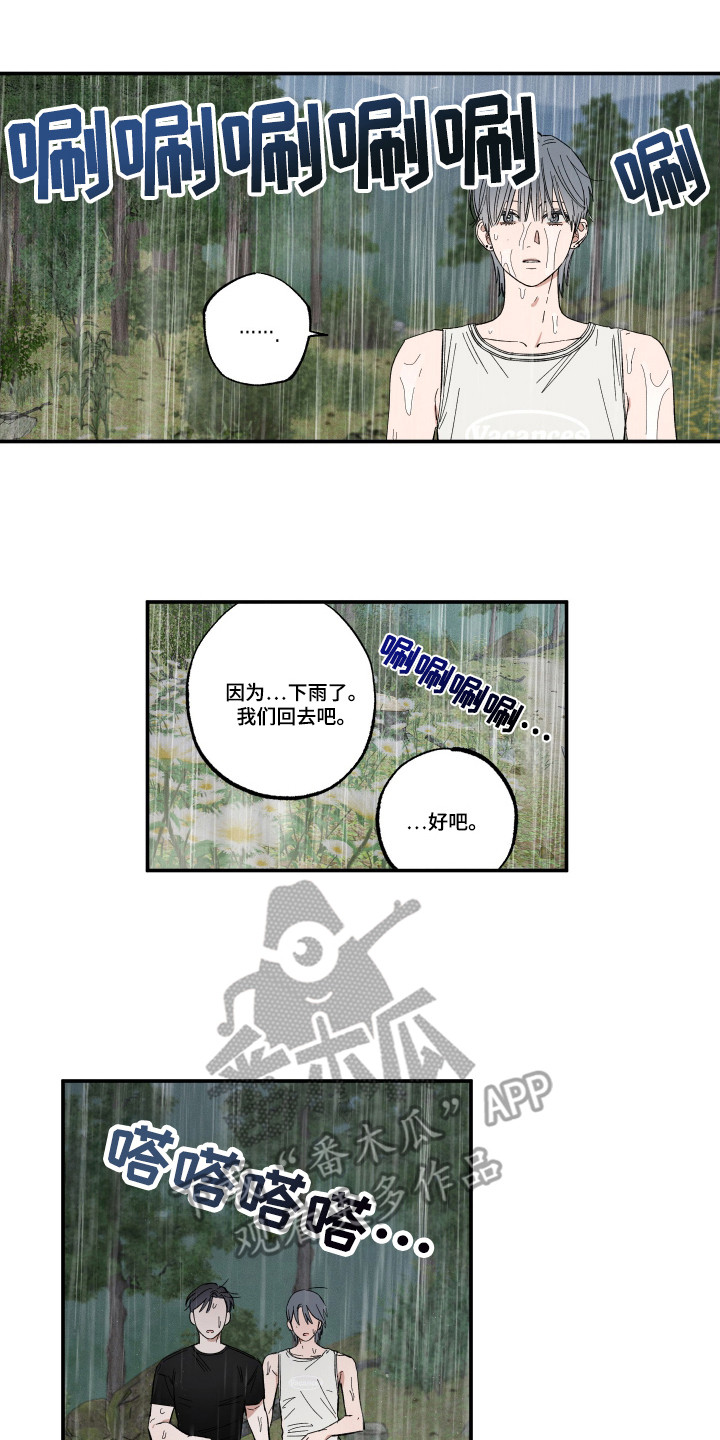 单恋双城粤语版全集漫画,第41话2图