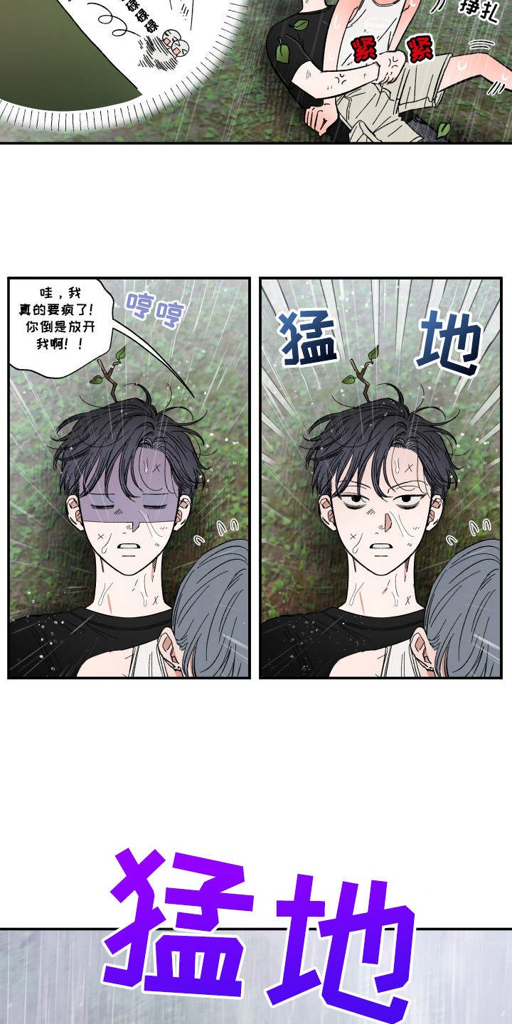 单恋双城粤语版全集漫画,第41话2图