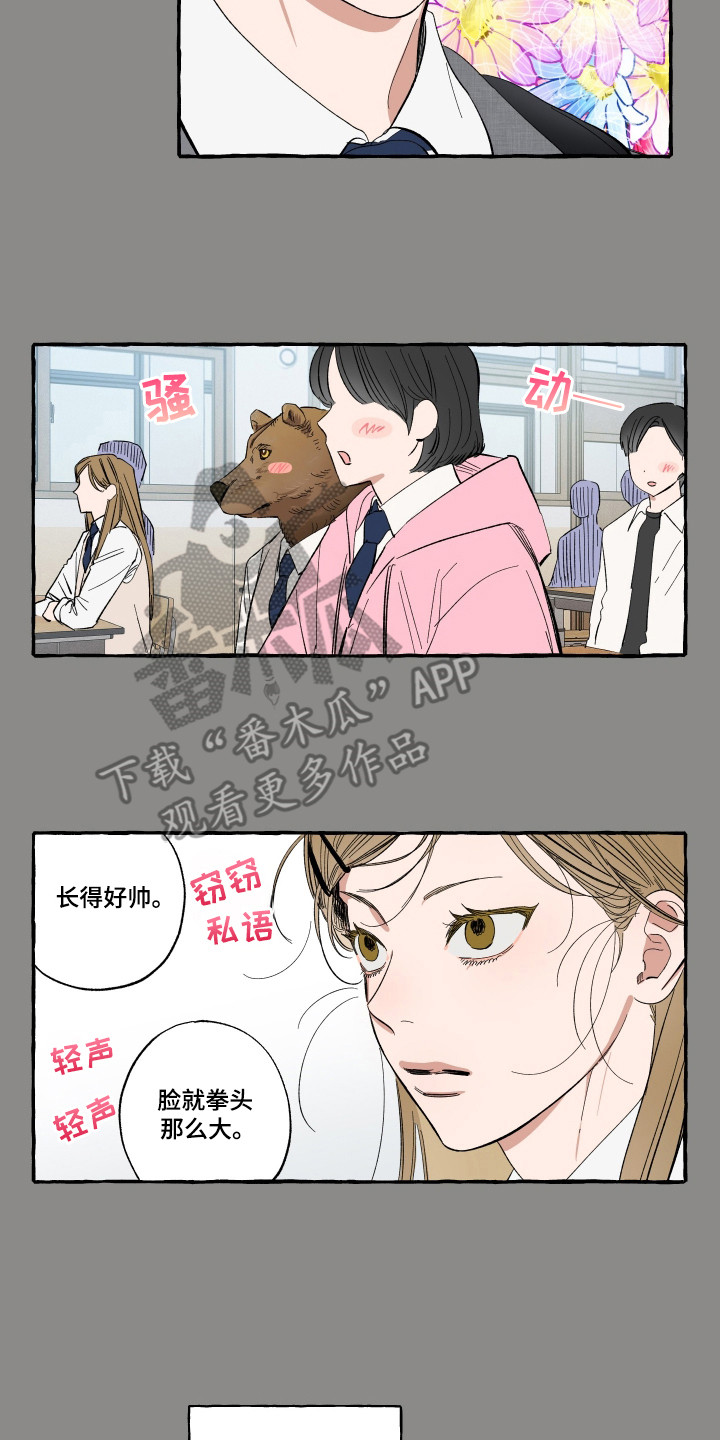 单恋聚会免费漫画,第46话2图