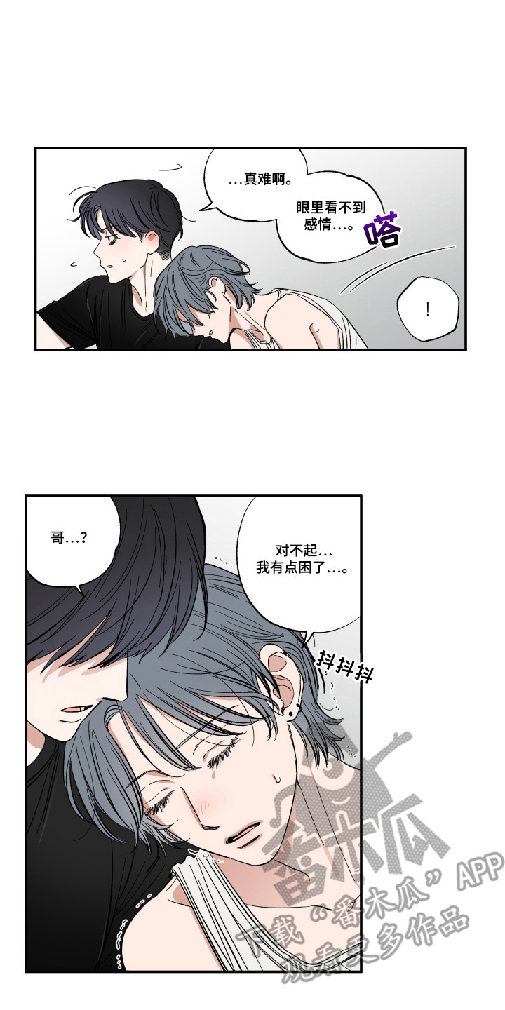 单田芳评书大全漫画,第43话2图