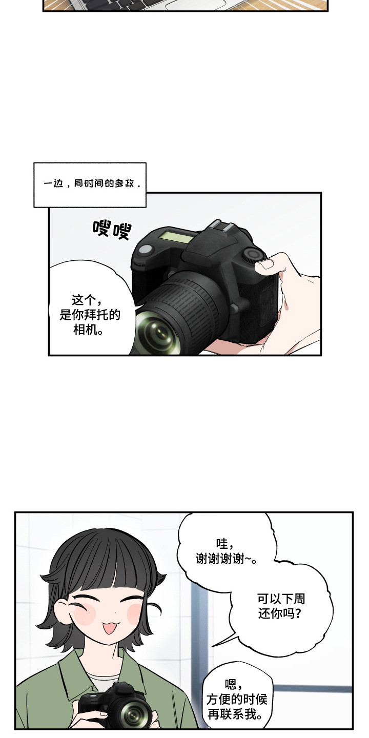 《单恋》漫画,第51话1图