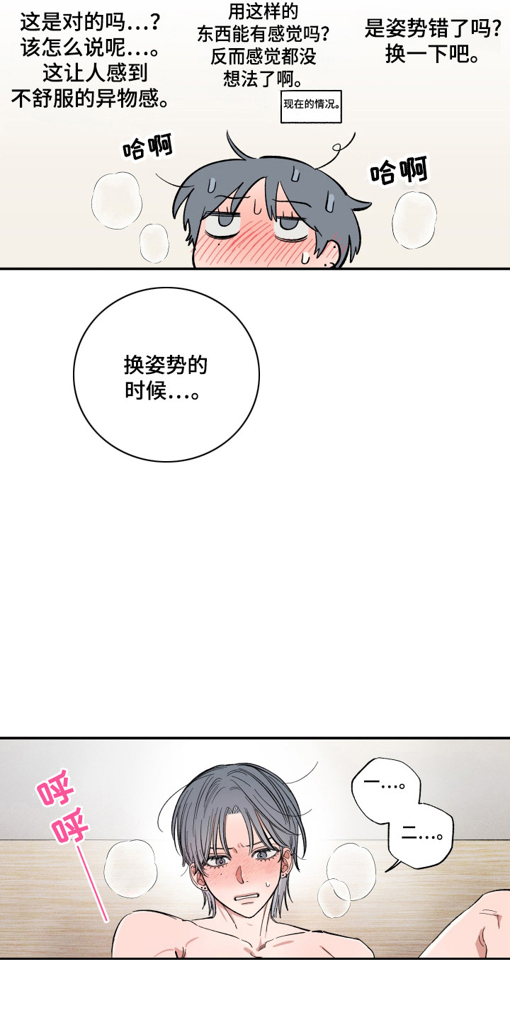 单恋双城全集免费观看漫画,第52话1图