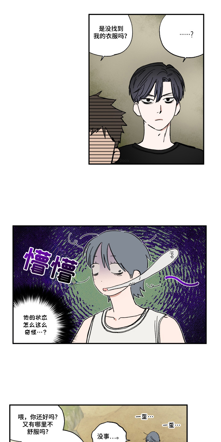 单恋聚会免费漫画,第40话1图