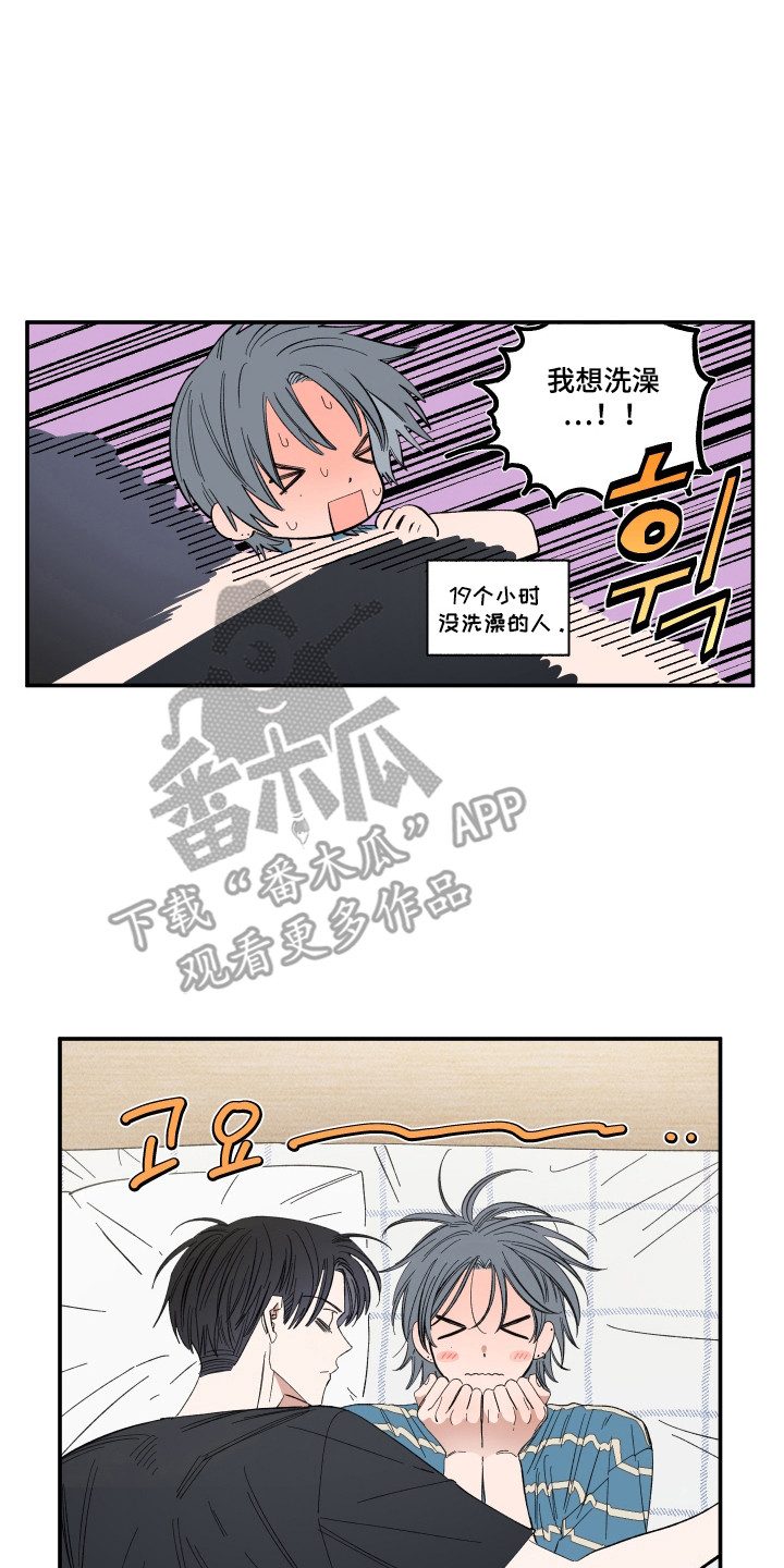 单恋双城国语漫画,第66话2图