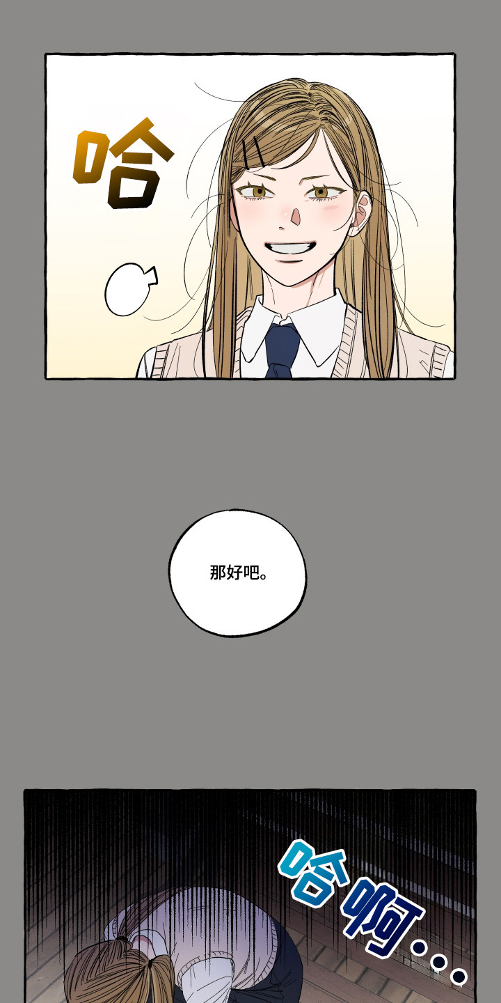 单恋原声带韩剧在线观看漫画,第47话2图