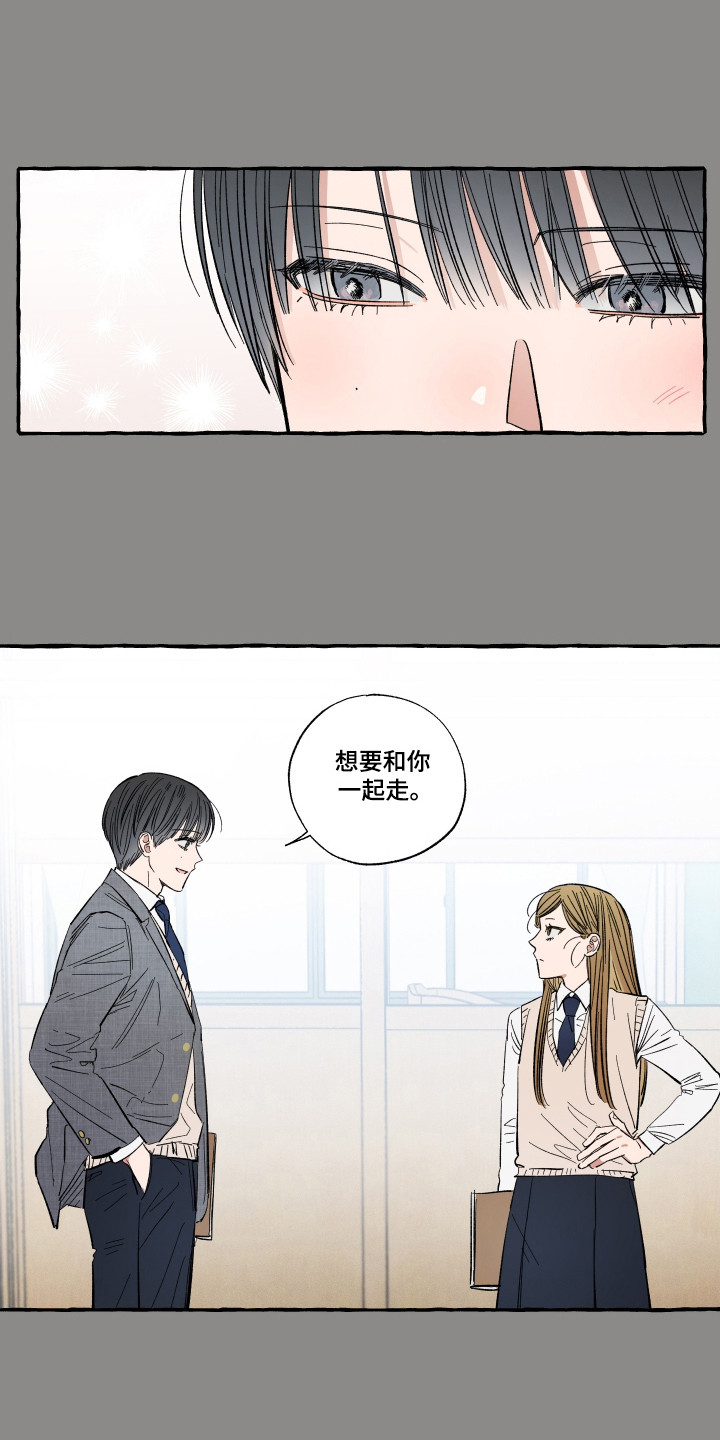 单恋原声带韩剧在线观看漫画,第47话1图