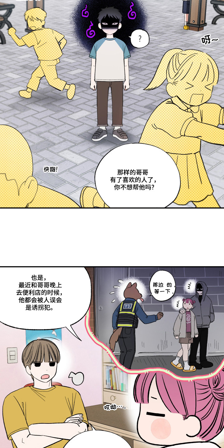 单田芳评书大全漫画,第36话1图