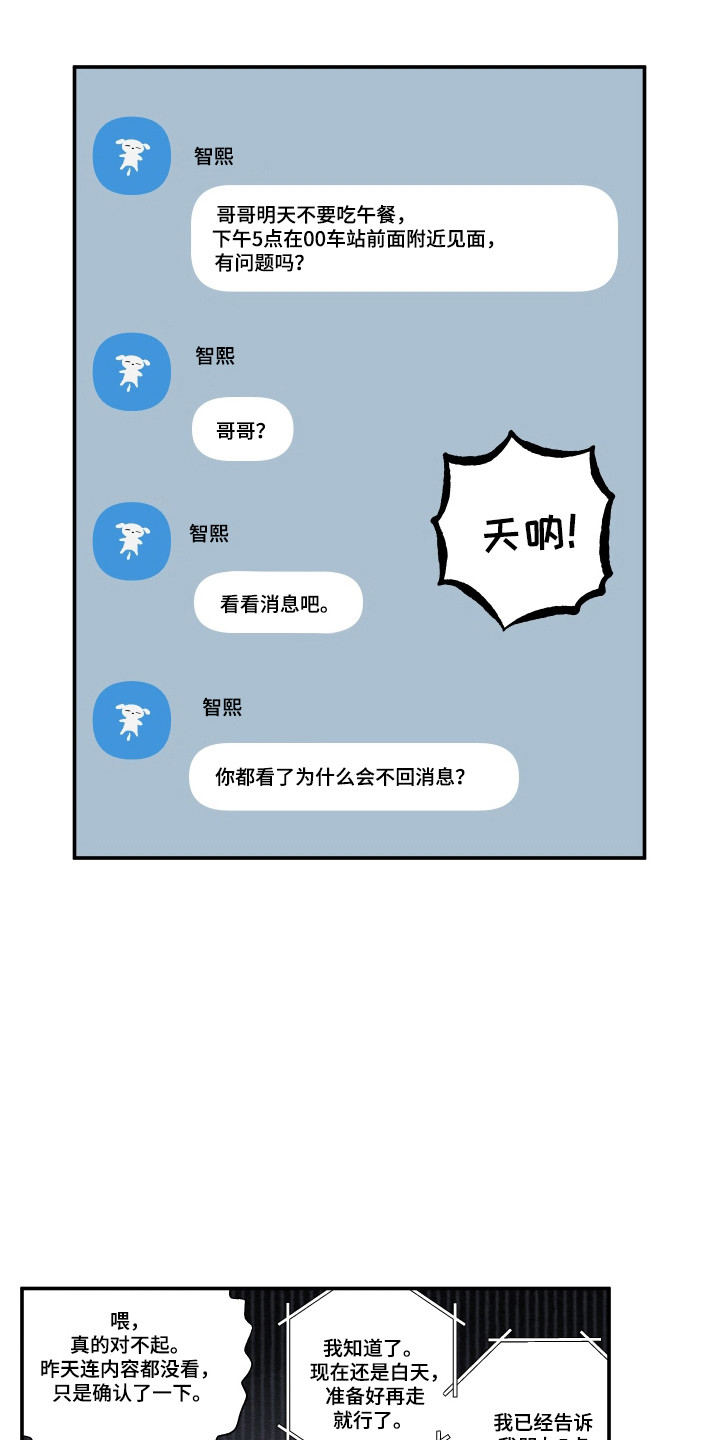 单恋原声带韩剧在线观看漫画,第56话1图