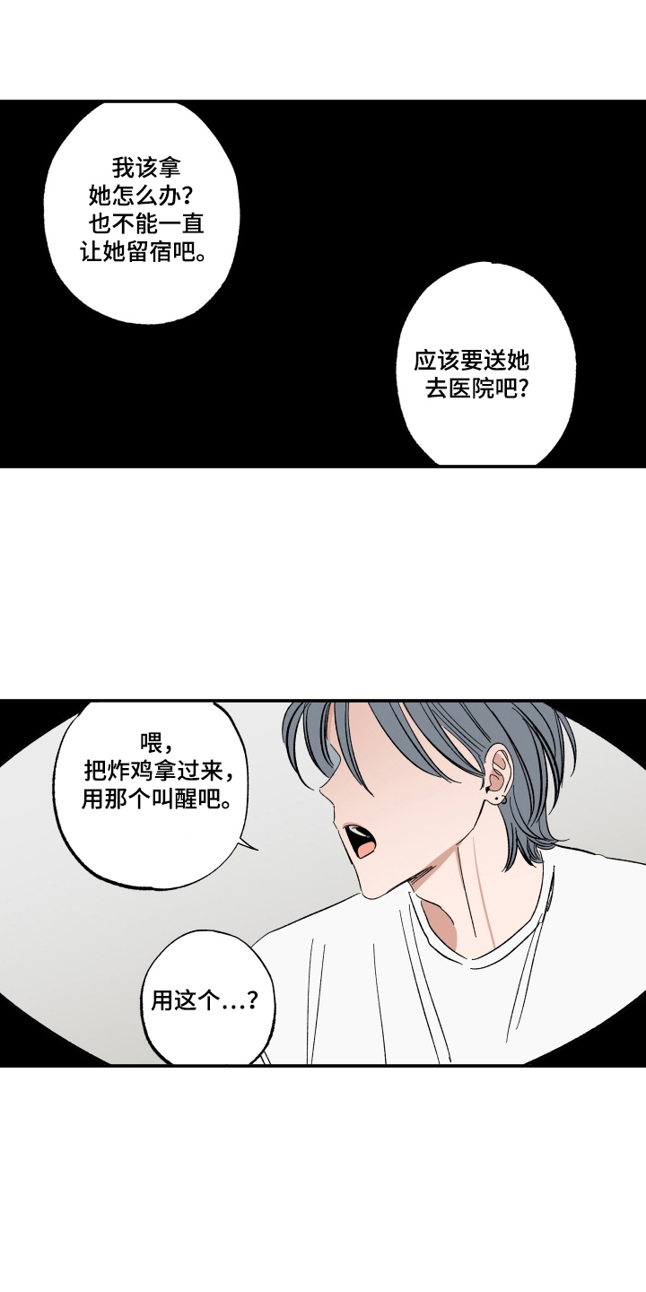 单恋双城全集免费观看漫画,第68话1图