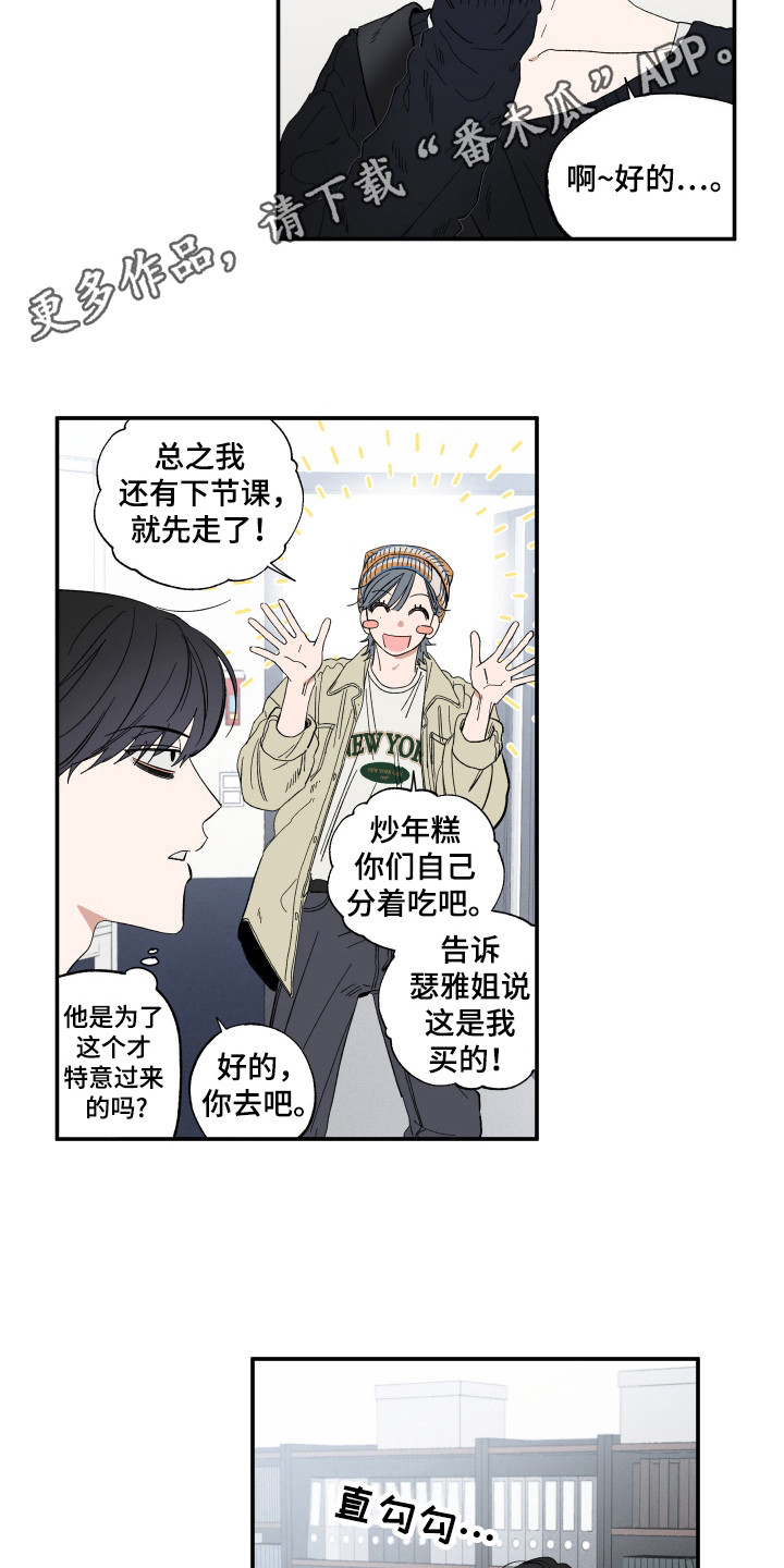 单恋一枝花电视剧漫画,第19话2图