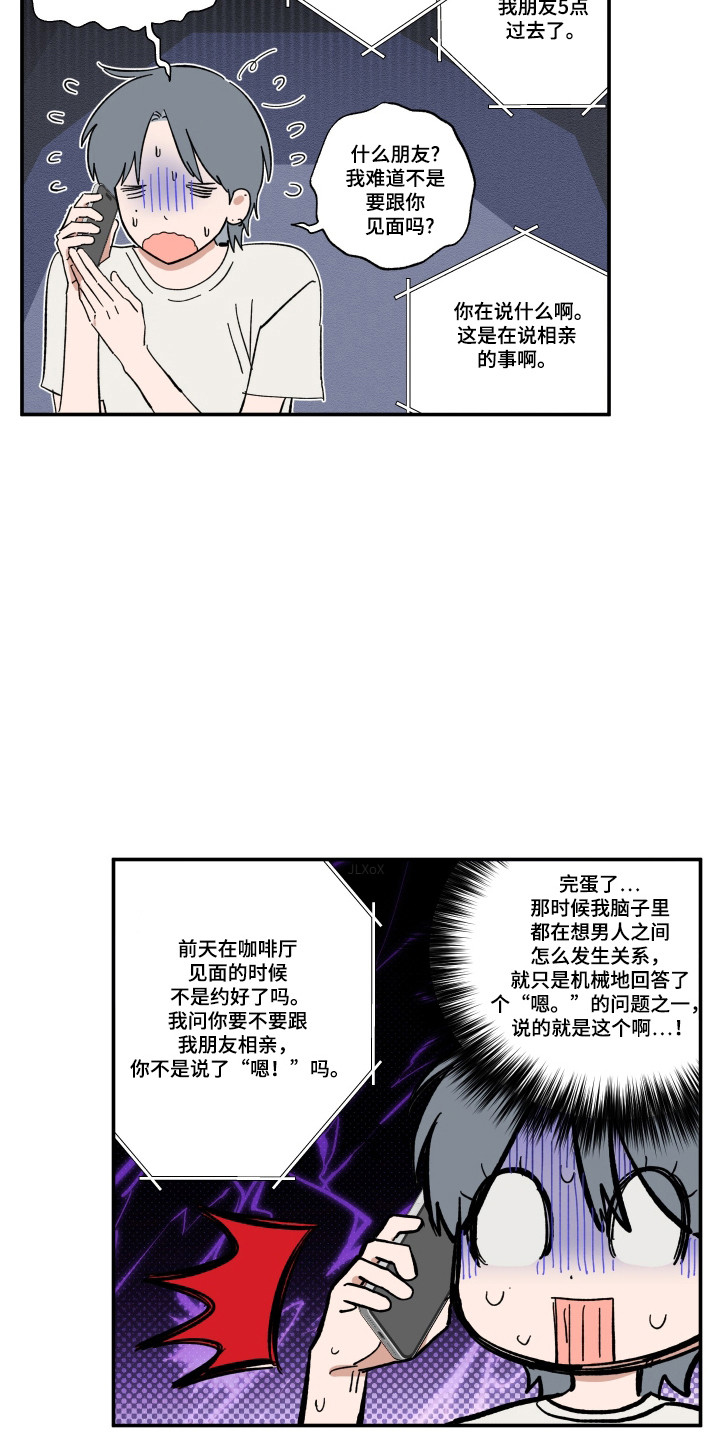 单恋原声带韩剧在线观看漫画,第56话2图