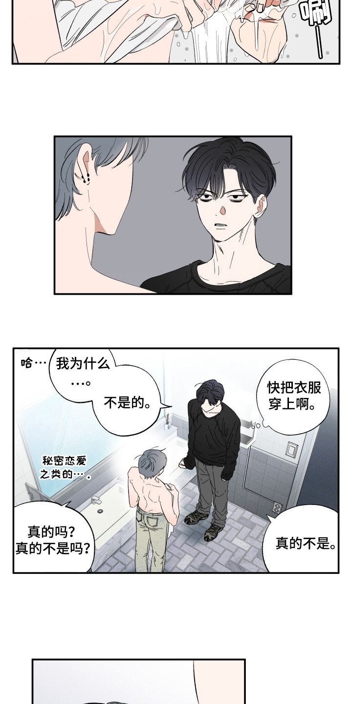 单恋原声带韩剧在线观看漫画,第22话2图