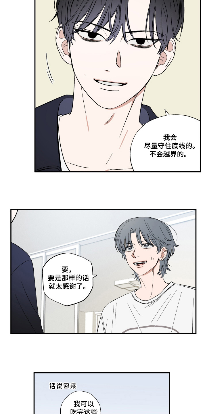 单恋双城国语漫画,第28话1图