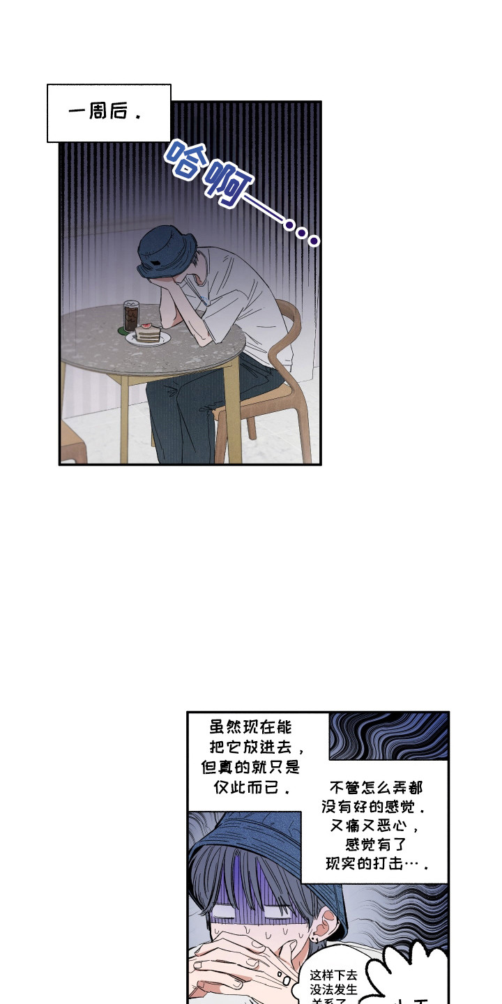 单恋漫画漫画,第53话1图