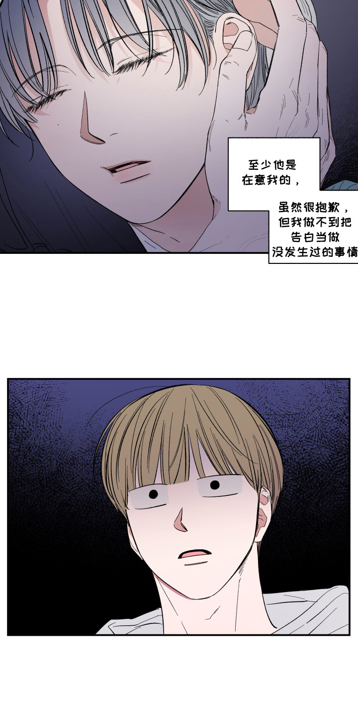 单恋漫画漫画,第26话2图