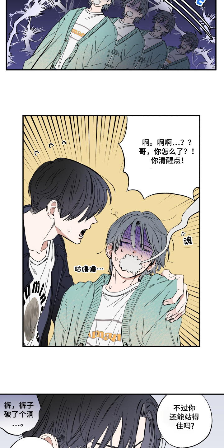 《单恋》漫画,第27话1图