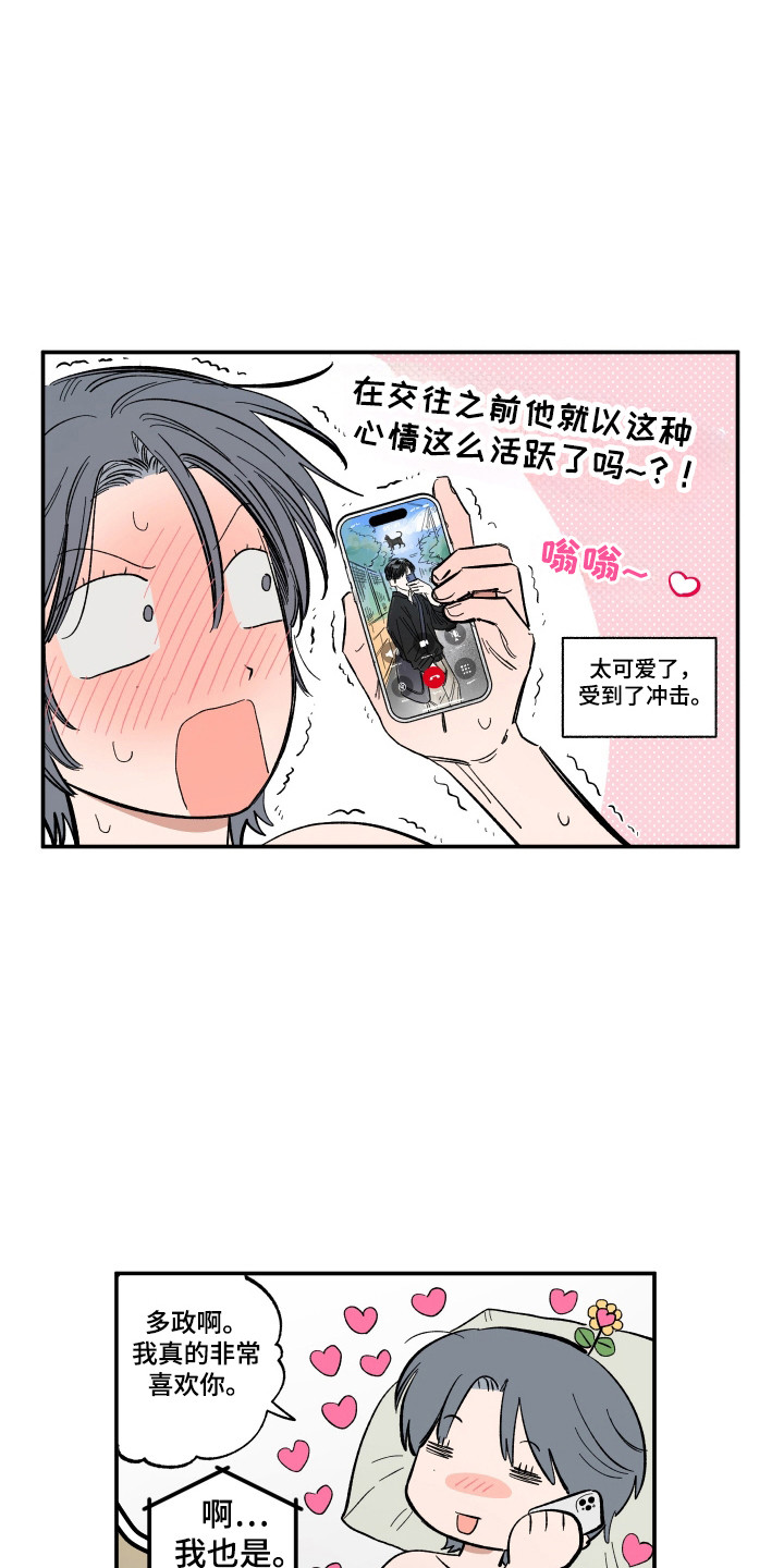 单恋双城全集免费观看漫画,第52话1图