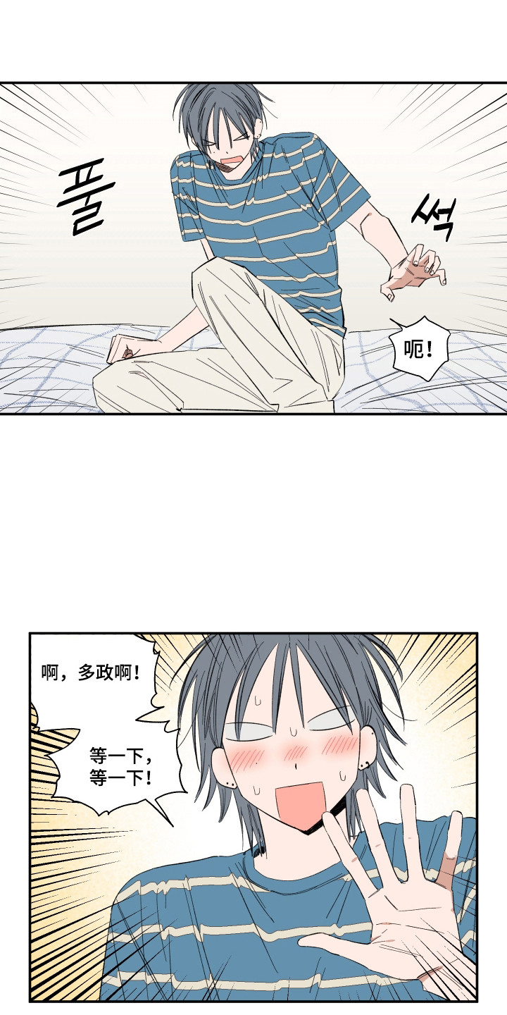 单恋双城国语漫画,第66话1图