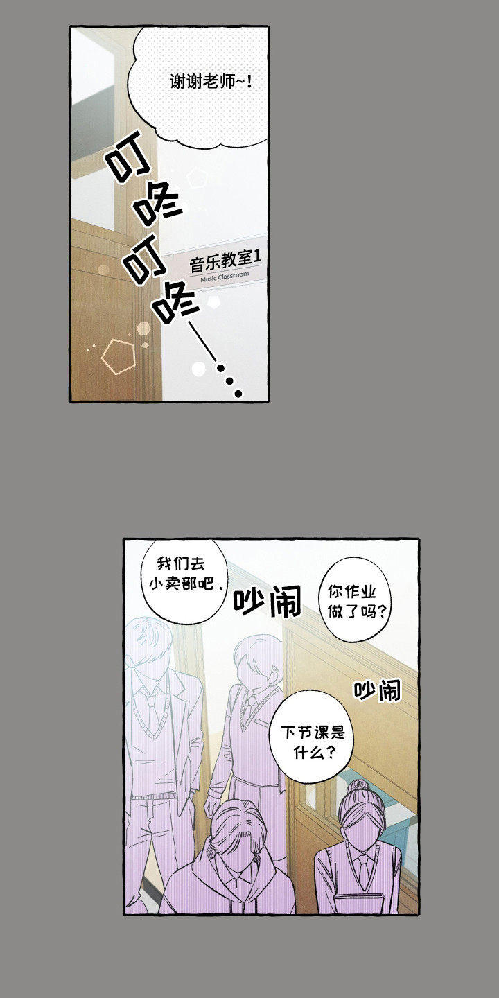 单恋原声带韩剧在线观看漫画,第47话1图