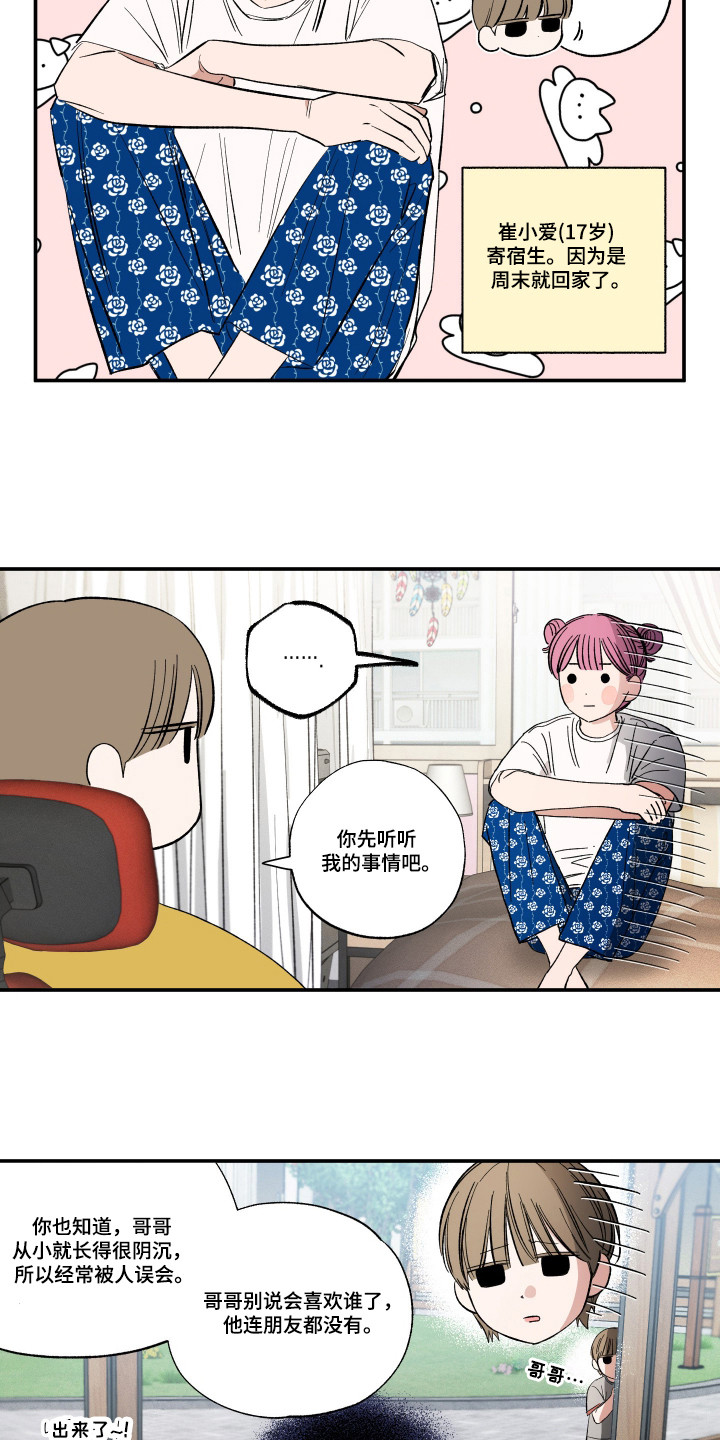 单田芳评书大全漫画,第36话2图