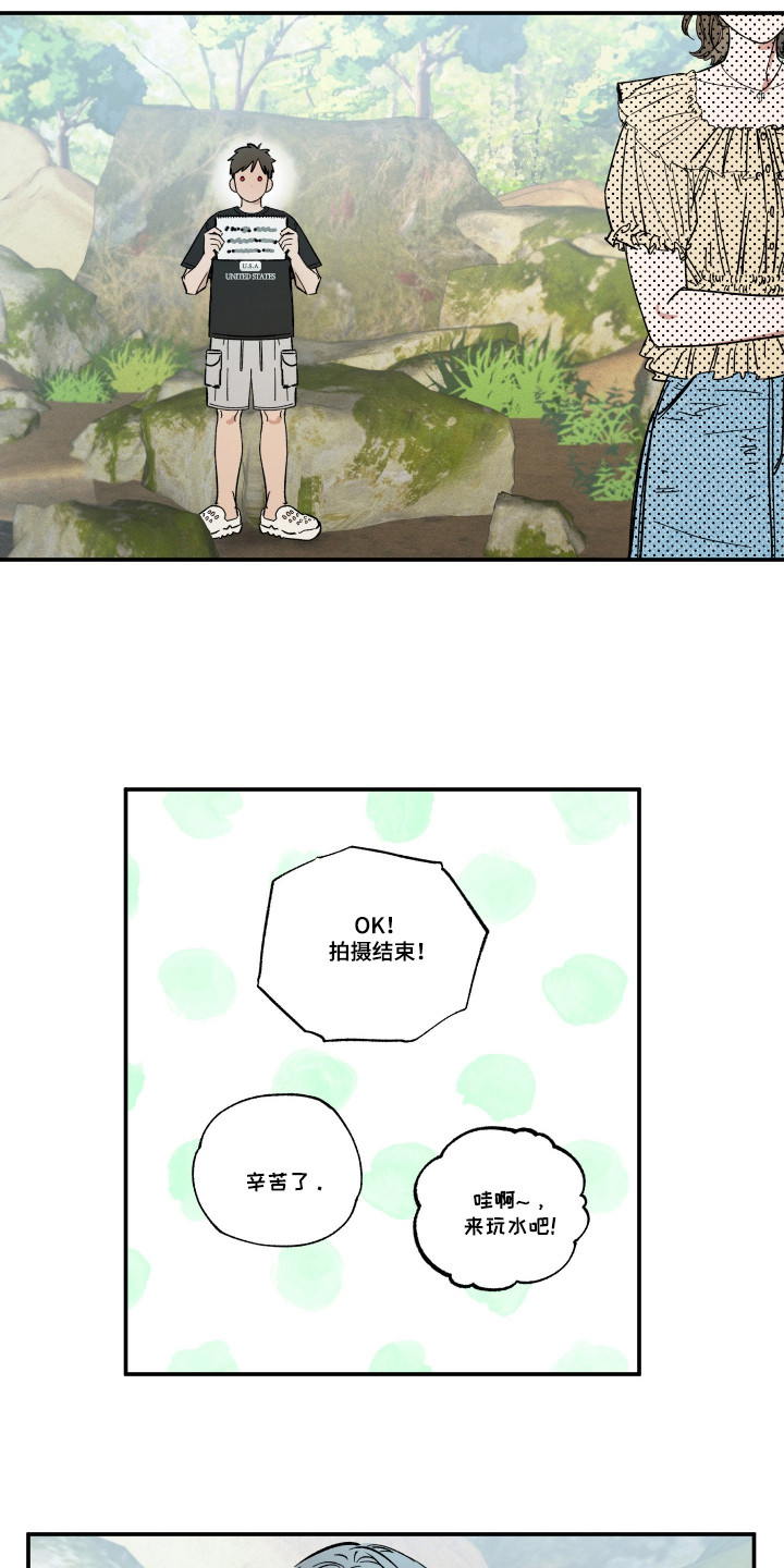 单恋聚会免费漫画,第39话1图