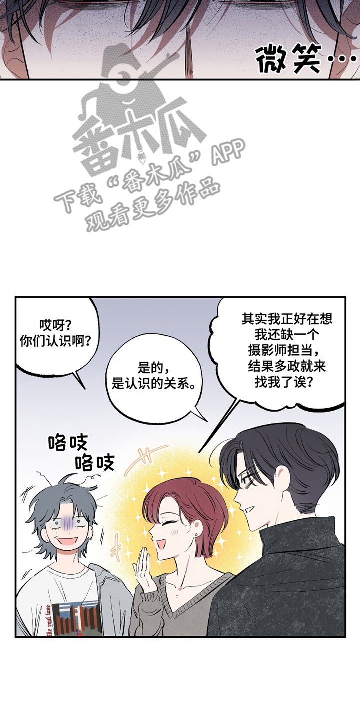 单恋双城全集免费观看漫画,第7话2图