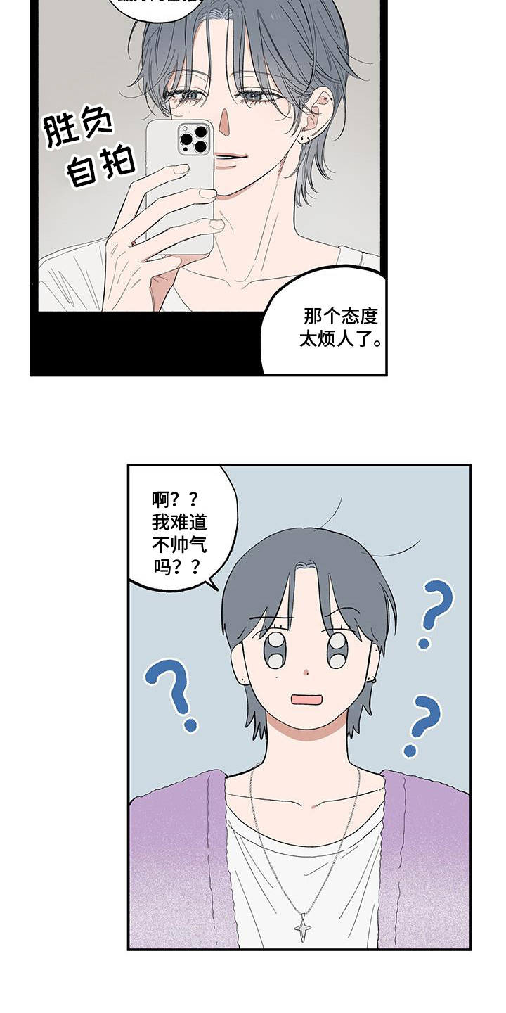 单恋双城粤语版全集漫画,第14话2图