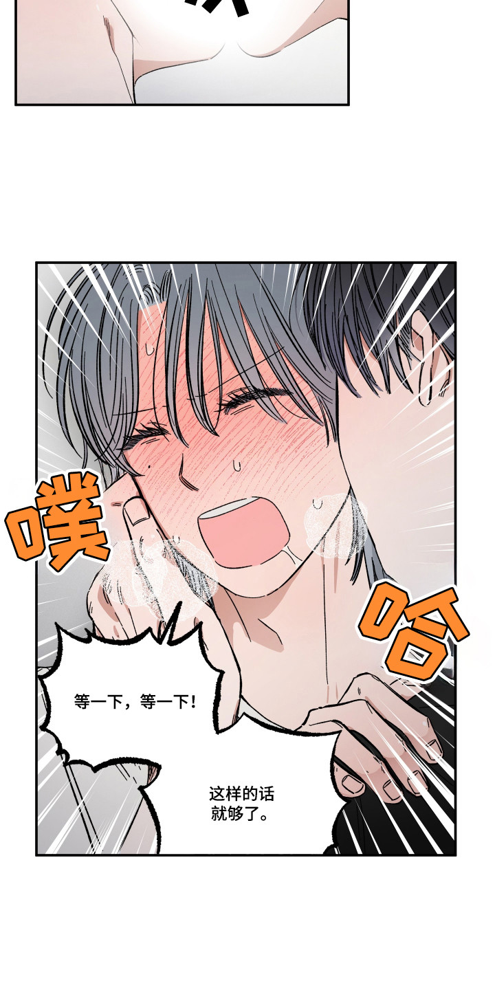 单恋原声带韩剧在线观看漫画,第49话2图