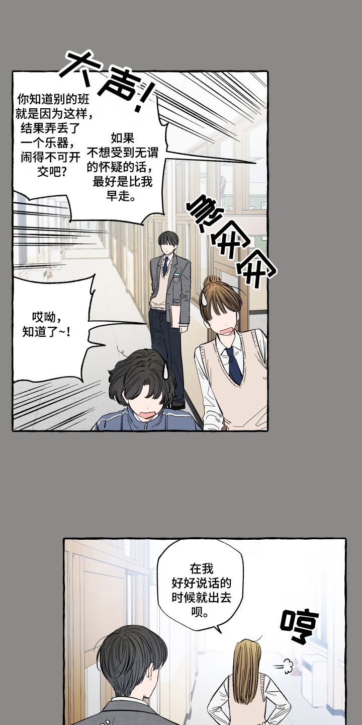 单恋原声带韩剧在线观看漫画,第47话1图