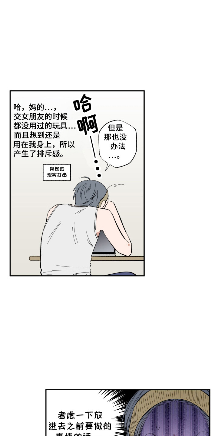 单恋双城全集免费观看漫画,第52话1图