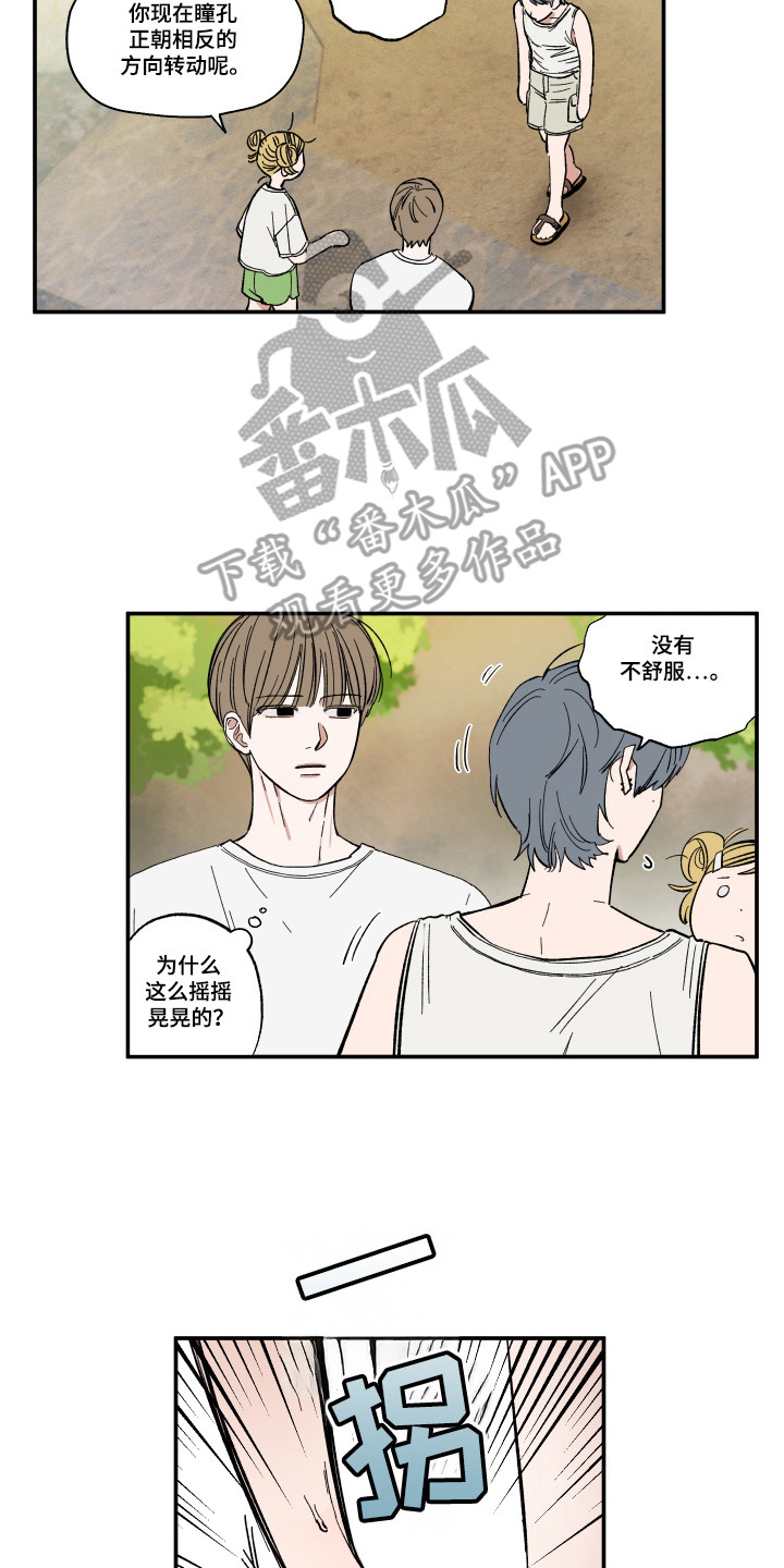 单恋聚会免费漫画,第40话2图