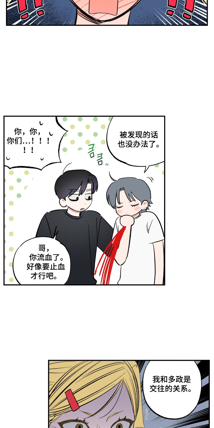 单恋双城全集免费观看漫画,第68话1图