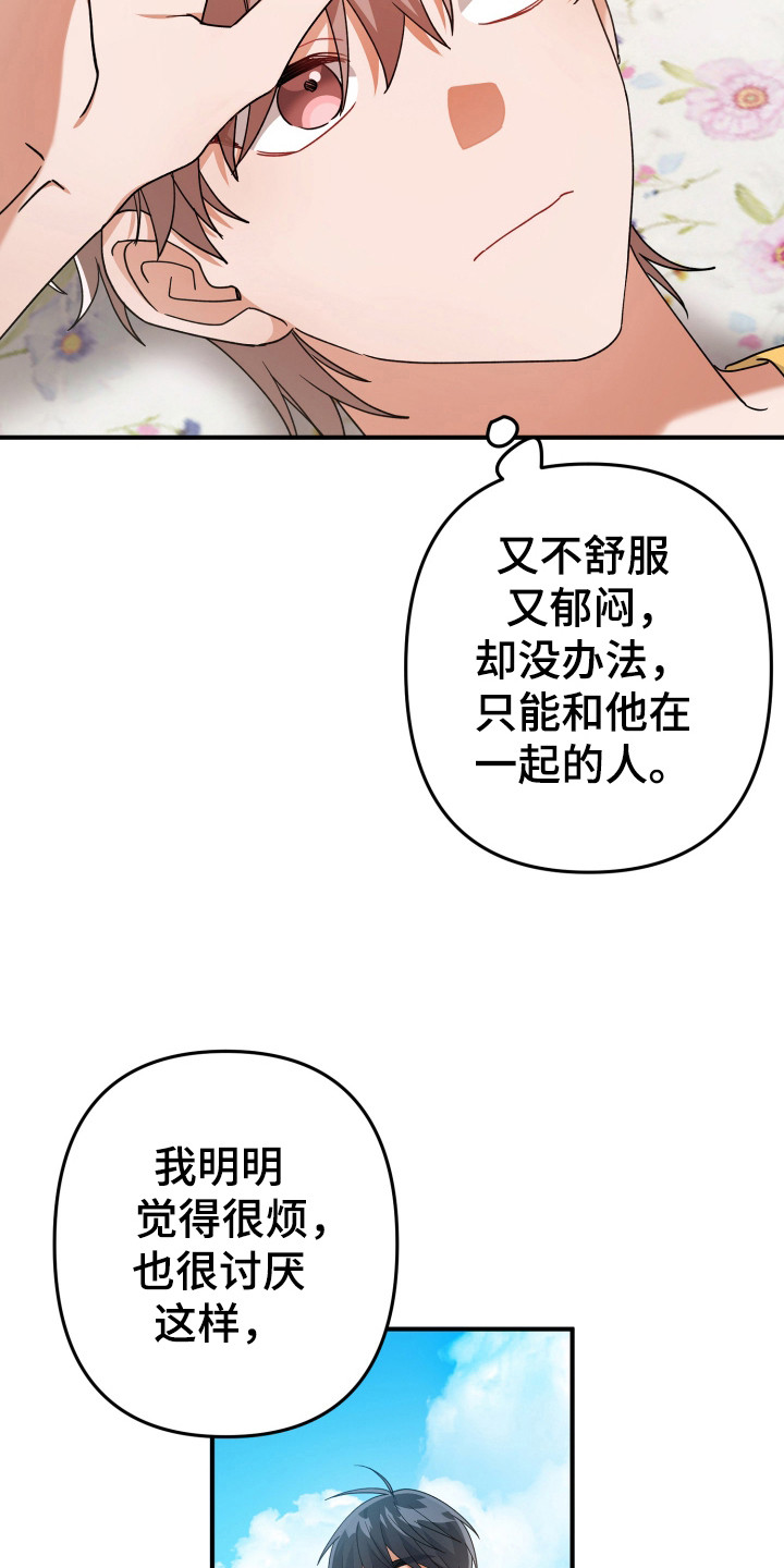 灰熊的玫瑰住宅小说漫画,第38话1图