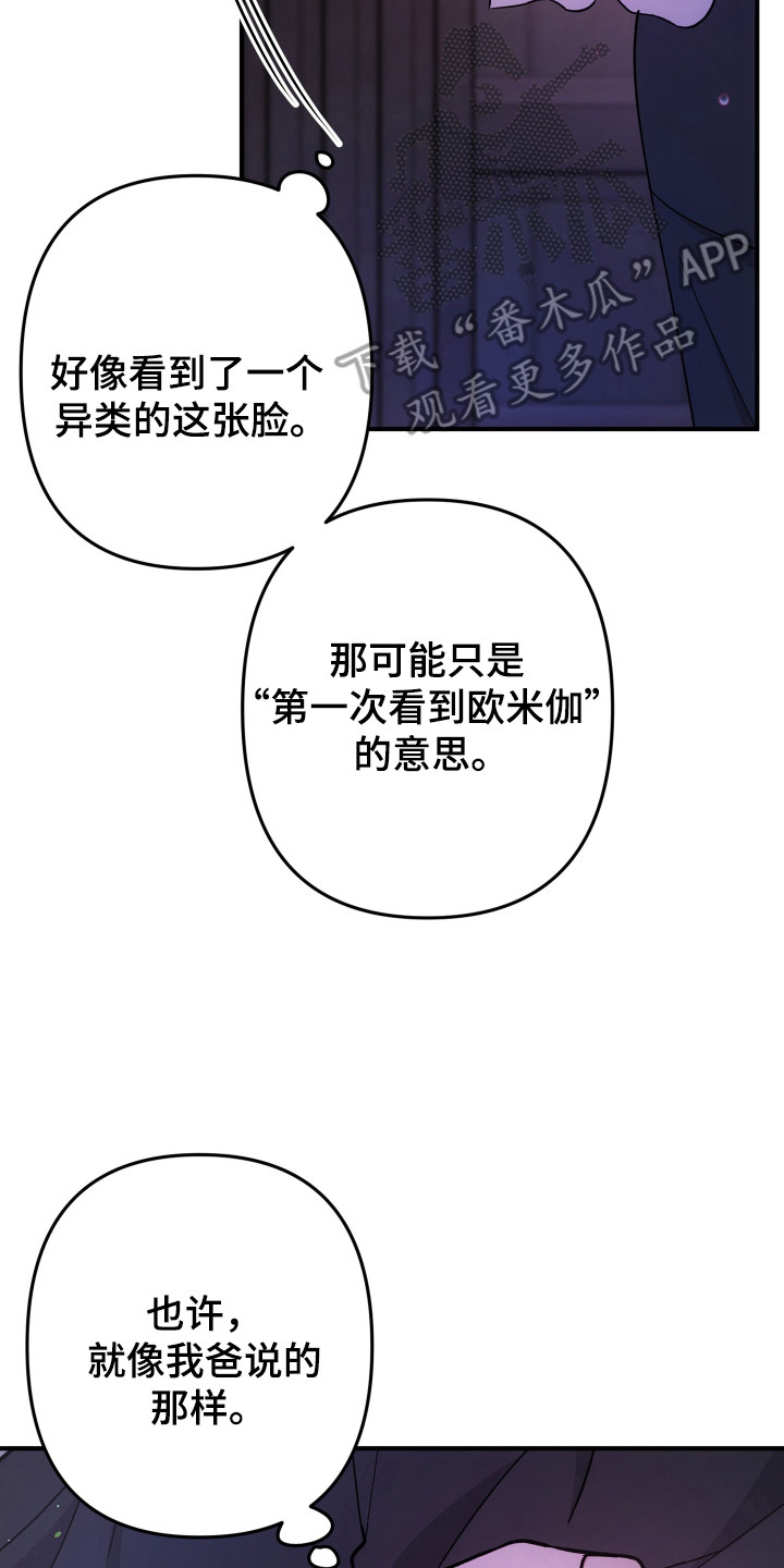 灰熊的玫瑰住宅小说漫画,第47话1图