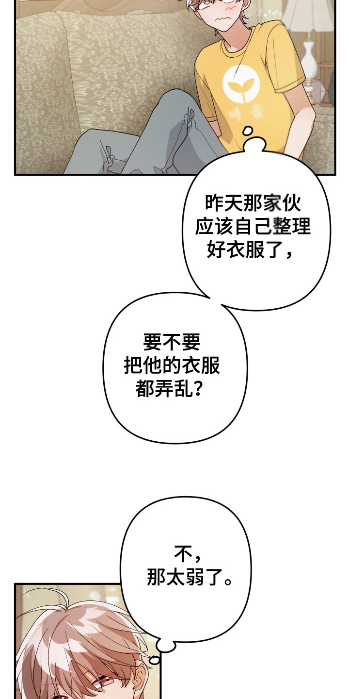 灰熊的玫瑰住宅漫画漫画,第35话2图