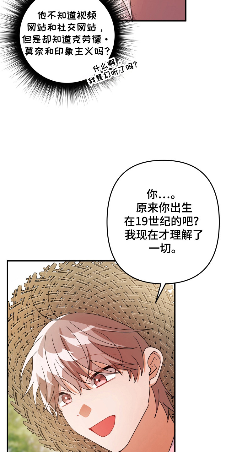 灰熊的玫瑰住宅漫画,第42话1图