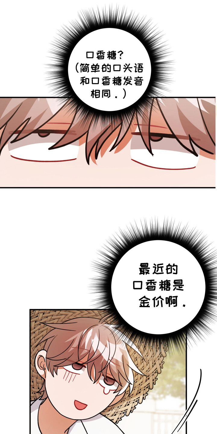 灰熊的玫瑰住宅漫画免费阅读漫画,第21话1图