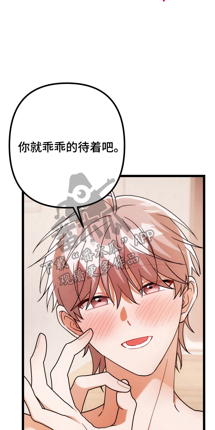 灰熊的玫瑰住宅漫画,第75话2图