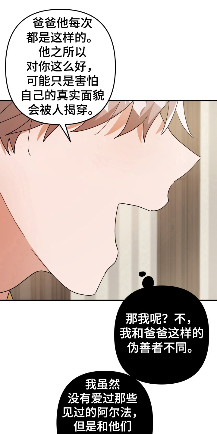 灰熊的玫瑰住宅小说漫画,第37话1图