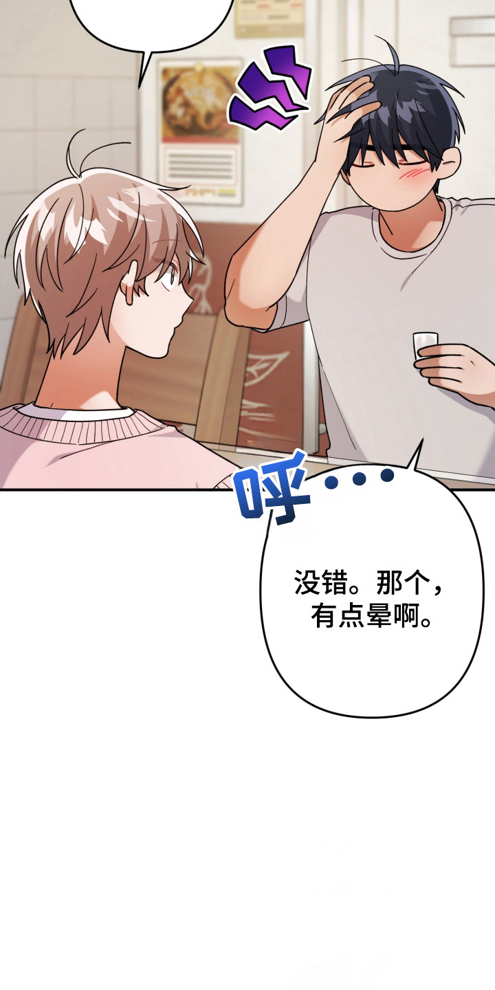 灰熊的玫瑰住宅漫画漫画,第56话1图